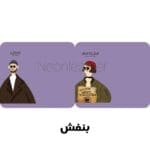 کاور شناسنامه لئون و ماتیلدا