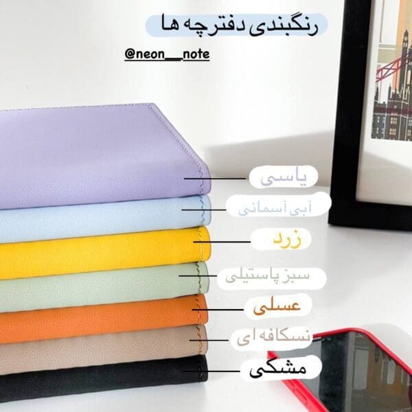 دفترچه چرمی تک رنگ
